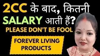 2 CC करने पर कितनी salary आती हैं | FLP | Forever Living | @letmetestenow Priyanka Gupta 
