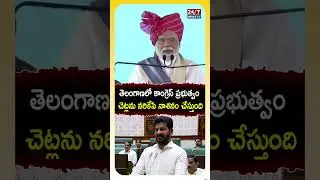 Narendra Modi Sensational Comments On Revanth Reddy..#narendramodi #revanthreddy #telangana #shorts