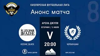 KIZLYAR BLADE 10 - 5 ЧЕРЁМУШКИ. КФЛ. Премьер лига. 8-й тур.