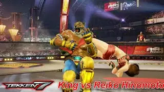 【鉄拳７】日ノ本零子vsKING reiko hinomoto vs king ランブルローズ rumble roses