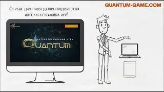 Что такое Quantum Cloud