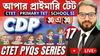 CDP PYQ SERIES  - 17 || UPPER PRIMARY TET || CTET || ADMISSION OPEN || 8918922191 || BY S. HOQUE