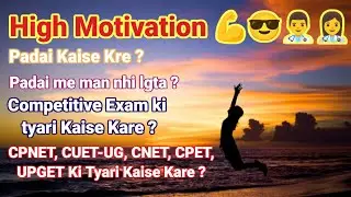 Motivation To study For Competitive Exam By Abhishek Kumar #sabkabiologist 