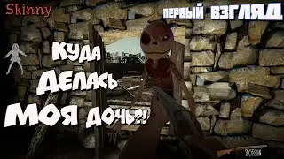 Skinny - ПЕРВЫЙ ВЗГЛЯД И ОБЗОР ИГРЫ | ТОЩИЙ УРОДЕЦ!