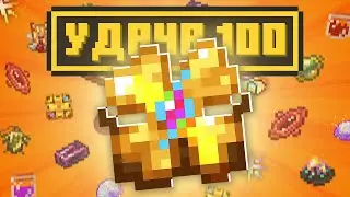 УДАЧА 100! ► Lp.ТехноМагияРПГ №22 ► Майнкрафт с Модами ► TechnoWizardy на Loliland