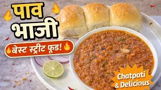 Mumbai Style Pav Bhaji With Soft Buttery Brioche Pav | Ultimate Street Food Combo@irfanakitchendiary