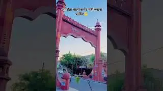 i love ❤️ amroha,🥰