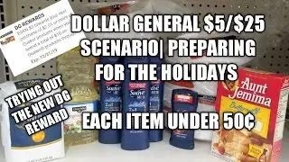 СЦЕНАРИЙ DOLLAR GENERAL $5/$25 | ПОДГОТОВКА К ПРАЗДНИКУ | ИСПОЛЬЗОВАНИЕ НАГРАДЫ DG