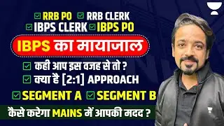 RRB PO & Clerk Mains Strategy 2023 || PUNEET SIR || RRB PO Clerk 2023