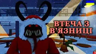 Я ДУМАВ ВІН З ПОДАРКОМ!!! проходження ⛏️ Dig Out Of Jail [XMAS] [UA]  українською
