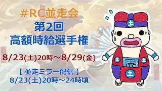 【風来のシレン6】#RC並走会 第2回 高額時給選手権 買い物上手の修験道(40F)/シレン