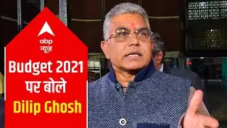 Budget 2021 is promising for West Bengal: BJP's Dilip Ghosh