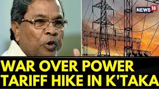 Karnataka News | Karnataka Congress | War Over Power Tariff Hike In Karnataka | English News