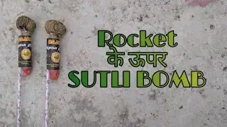 Sutli bomb on Big Rocket||NAMO EXPERIMENTS