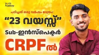CRPF Sub Inspector അഭിജിത്ത് | CAPF TOPPER 2025