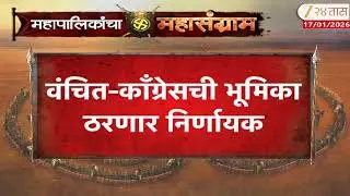 Ulhasnagar | उल्हासनगरमध्ये भाजप, शिवसेना कुणालाच स्पष्ट बहुमत नाही, सत्तेच गणित कसं जुळणार?