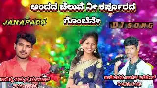 Sagar badgear new song ಅಂದದ ಚೆಲುವೆ ನೀ ಕರ್ಪೂರದ ಗೊಂಬೆನೇ