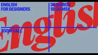 Design Relocate 2022: English for Designers