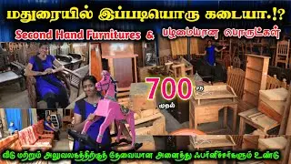 Second Hand Furniture 700ரூ முதல் | Cheapest price furnitures | #lowprice #wholesale #secondhand
