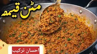30 minute instant || mutton keema🥘recipe dhaba style in pressure cooker..