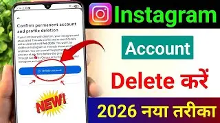 Instagram account delete kaise kare permanent |Instagram Id delete kaise kare who to Instagram, dele