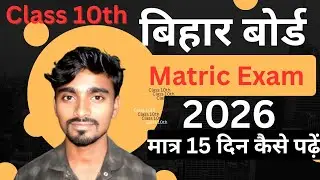 MATRIC EXAM 15 DAYS STRATEGY । Matric Exam 2026।#avi study2.0 #matric