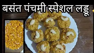 Basant Panchami Special | Aaj Banaye Gaye Shuddh Bundi ke Laddu 🙏🙏# swad with neha Kitchen #sweets 