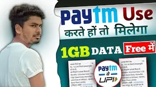 Free 1GB DATA All Users ! Paytm New Offer Today ! All Sim Free Data ! Free में Data कैसे लें Newearn