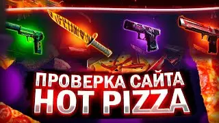 HOTPIZZA ПРОВЕРКА САЙТА С 10$! ХОТПИЦЦА ОКУПАЕТ В 2022? ПРОМО 0.5$ - CASE