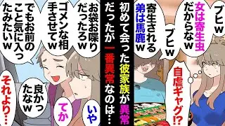 評価の高い彼と付き合い始めた時、彼の家を訪れると、彼の母親はとてもおしゃべりでした。彼は何も言わず、お兄さんは「女性は寄生虫だ」と言いました。彼も黙ってしまい、お父さんは特に何も言いませんでした。彼…