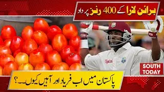 Tomato Prices Hit 400 Like Brian Lara&rsquo;s Record Score in Pakistan | South Today