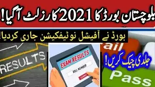 how to check Balochistan board result 2021 - how check Balochistan board 12th class result 2021