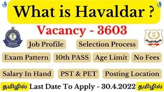 What is Havaldar CBIC & CBN Post , Job Profile , Selection Process, Exam Pattern , Salary in Tamil