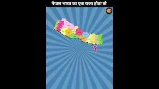 What if Nepal was a state of India? | #shorts