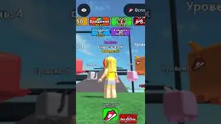 ХАХАХАХАХ (идея моя) 15 июля 2025 г (21:37) #roblox #видео #игры #роблокс #идеямоя #rblx