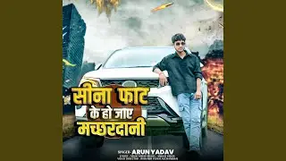 Seena Fhat Ke Ho Jaye Machardani
