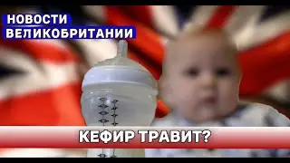 Том Круз ОСТАВИЛ ПЕНТХАУС ИЗ-ЗА ГРАБЕЖЕЙ Rolex. Ракеты России + Хаос в Лондоне. 04/02/26