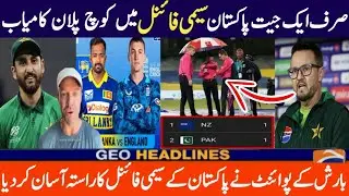 Pakistan&rsquo;s Semi Final Spot Confirmed! Congratulations! | Pak vs NZ T20 WC 2026