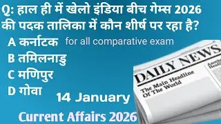 Today 14 January | Current Affairs 2026 | Current Affairs Daily News | Maya Education