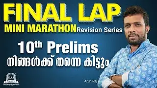 10th Prelims കലാശക്കൊട്ട് ഞങ്ങളോടൊപ്പം | PSC Mentor 10th Prelims Revision Live