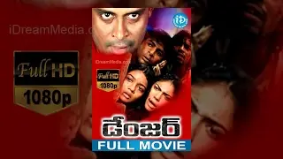 Danger Full Movie - Allari Naresh | Sairam Shankar | Abhishek | Swathi | Shireen