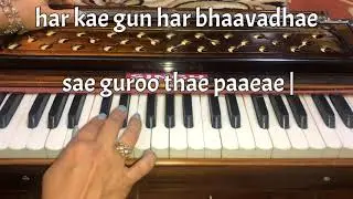 Learn Aae mil Gursikh aae mil, on the most loved tune🙏