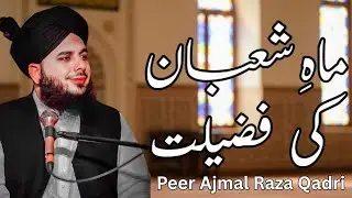 Mahe Shaban Ki Ahmiyat Aur Barkat | Emotional Bayan | Peer Ajmal Raza Qadri