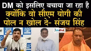 DM Praveen Kumar को हटाने से Yogi Adityanath की पोल ना खुल जाए - Sanjay Singh | Talented India News