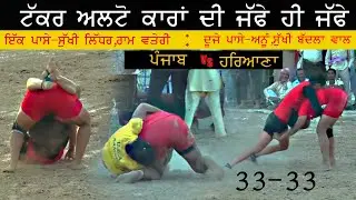 BEST GIRLS  KABADDI SHOW MATCH !! PUNJAB v/s HARYANA 2024