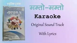 Mamto Mamto || मम्तो मम्तो || Khaling Song Karaoke || Original Sound Track