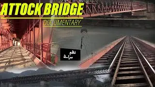 Attock Bridge | Documentary | Nazm Siraye