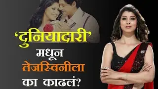 त्या माणसाने तिच्याकडे 'विचित्र' मागणी केली| तेजस्विनी पंडित | Tejaswini Pandit Biography |