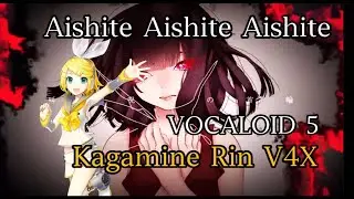 【VOCALOID 5】Aishite Aishite Aishite / Love me, Love me-【Kagamine Rin V4X】