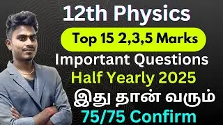12th Physics Top 15 Important 2,3,5 Marks 2025 | 12th physics half yearly important questions 2025